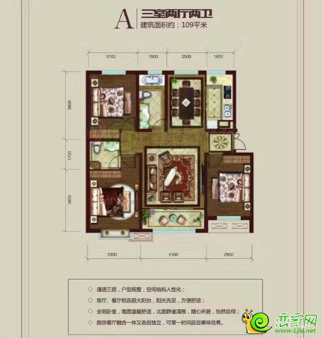 榮科翔苑109㎡三居室戶型