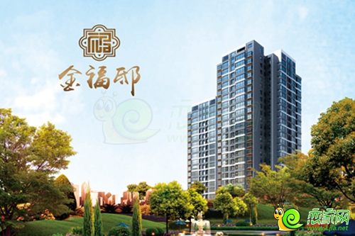 金福邸效果圖