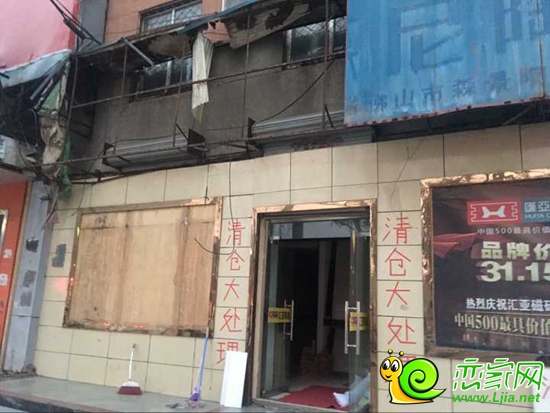 商鋪清倉(cāng)處理