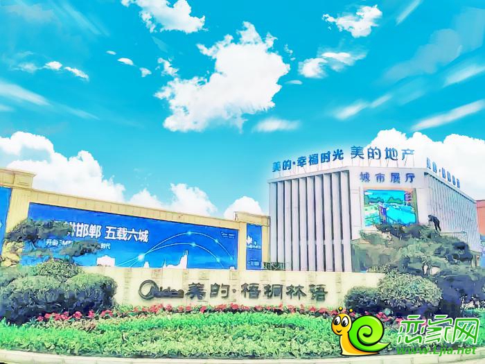 美的·梧桐林語