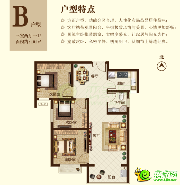 B戶型圖