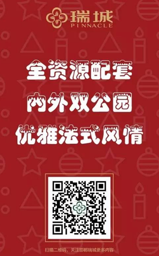 瑞城