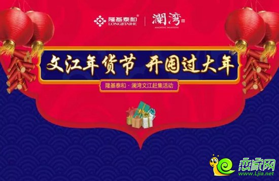 瀾灣