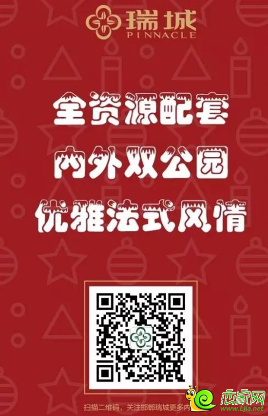 國瑞·瑞城