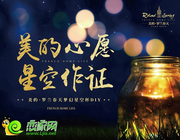 美的心愿 星空作證