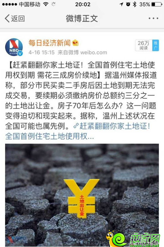 房屋到期后怎么辦