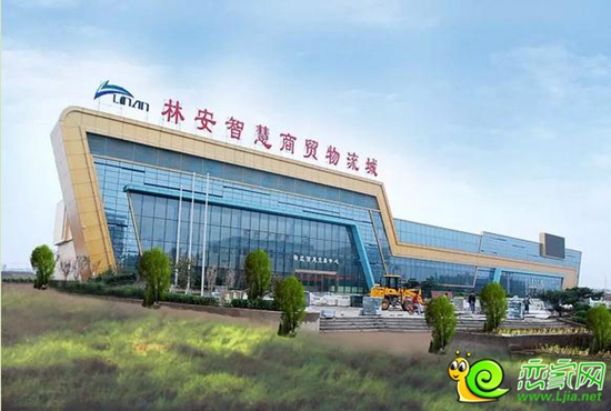 林安智慧商貿(mào)物流城