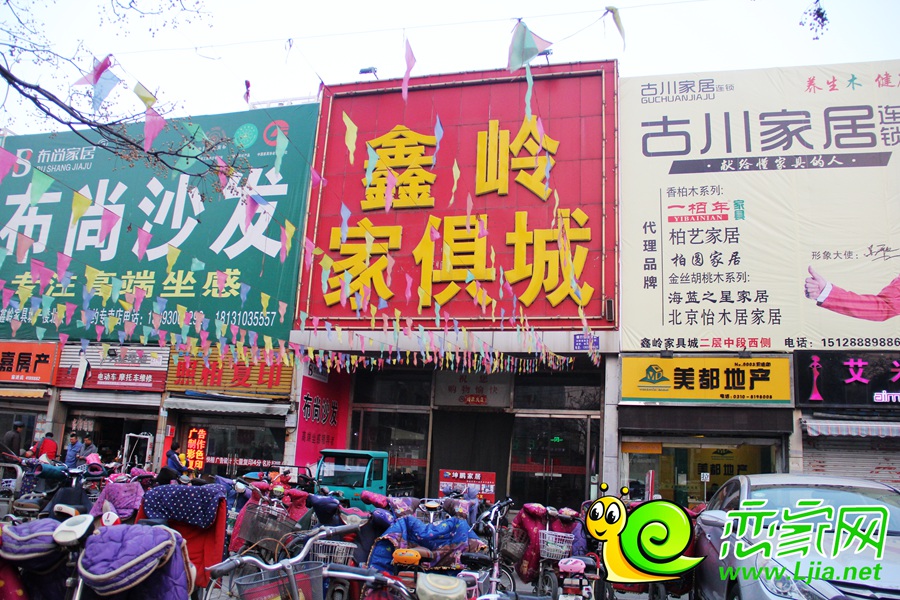 鑫嶺家俱城