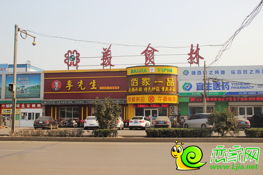 美食林超市