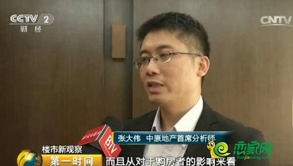 業(yè)界人士采訪