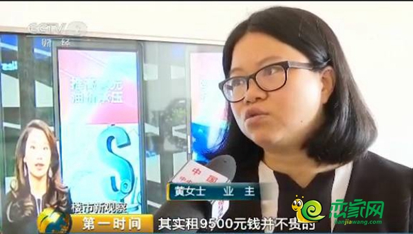 業(yè)主采訪