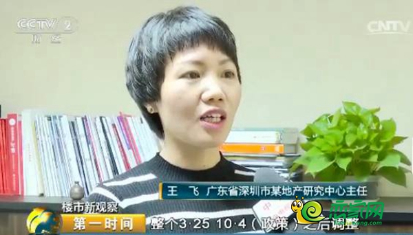 新聞采訪