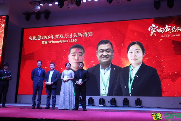戀家集團2017新春年會