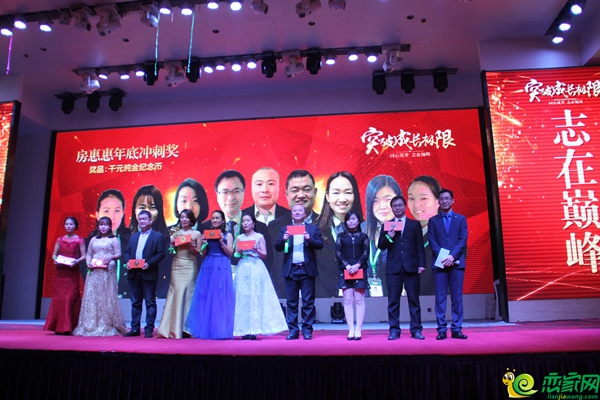 戀家集團(tuán)2017新春年會