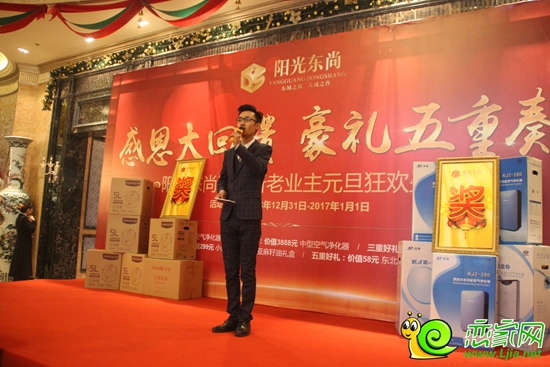 主持人開始宣布抽獎(jiǎng)開始