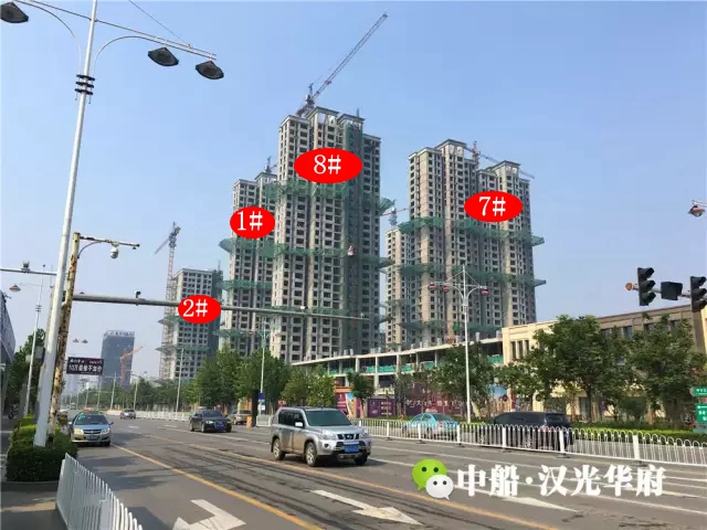 中船·漢光華府（8月份）