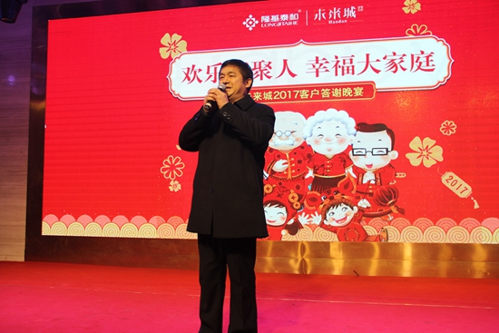 業(yè)主代表進(jìn)行詩(shī)朗誦