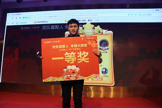 微信賽跑一等獎(jiǎng)得主
