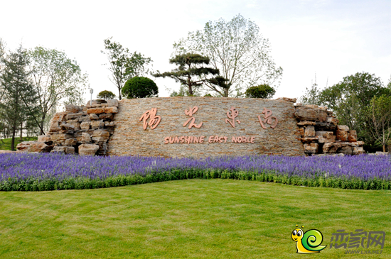 陽光東尚入口處