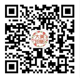 關(guān)注大美邯鄲，即可參與