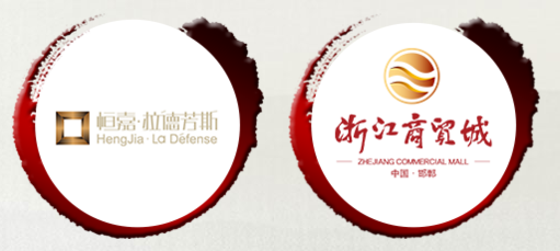 邯鄲十大品牌地產(chǎn)展示