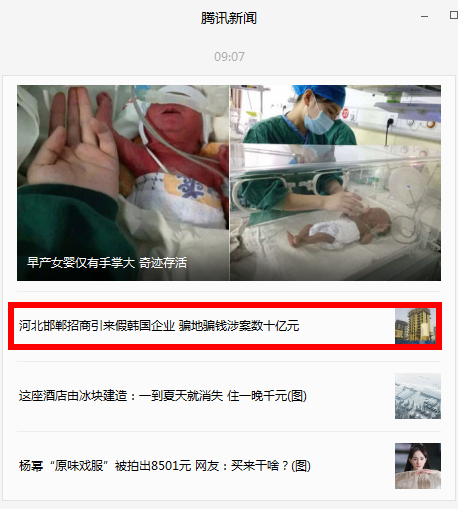 現(xiàn)代集團(tuán)被媒體多次曝光