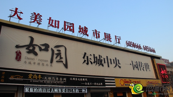 大美如園城市展廳