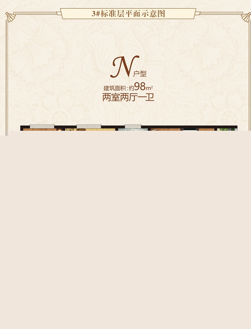 金茂府3#N戶型圖