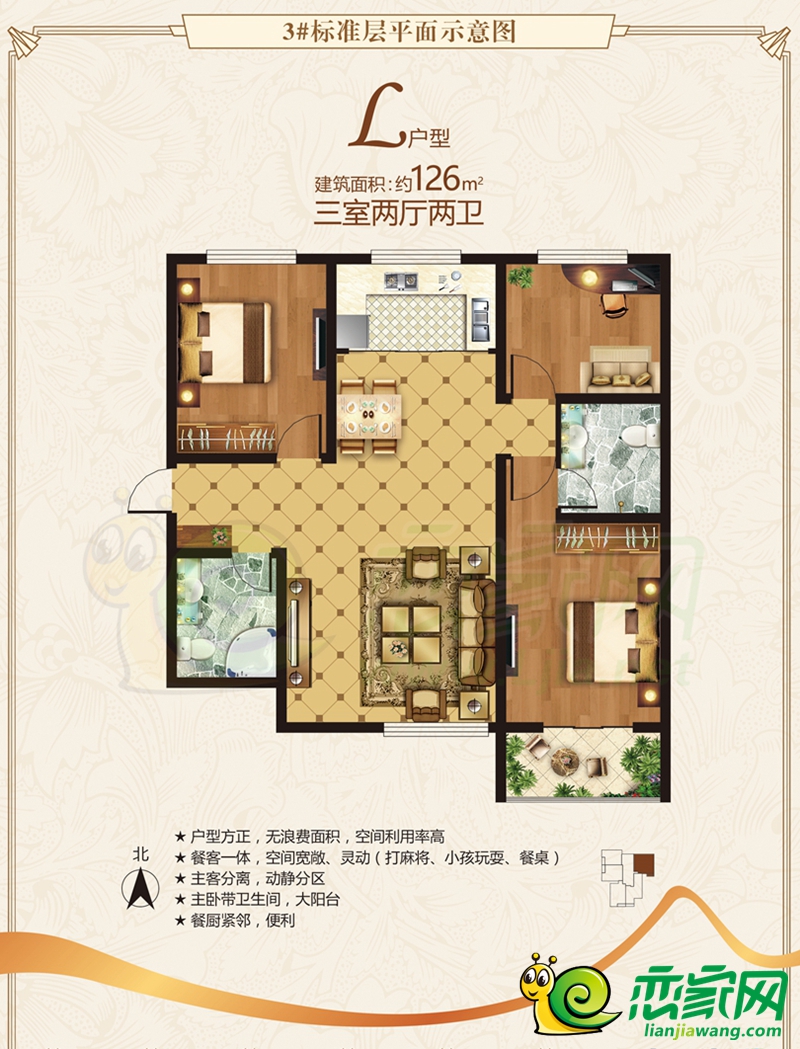 金茂府3#L戶型圖