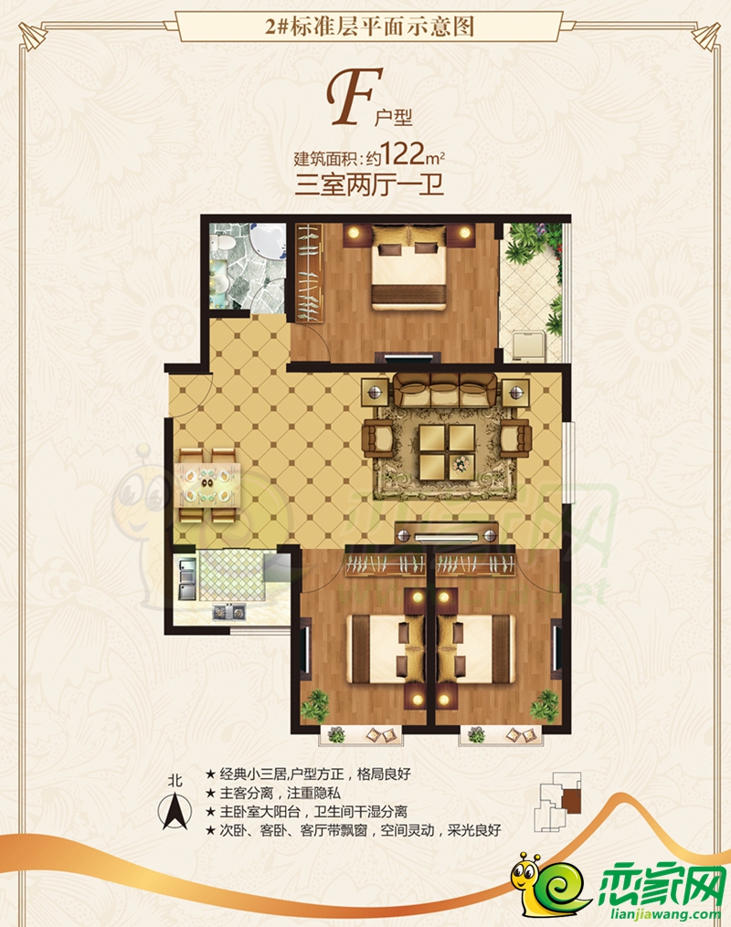 金茂府2#F戶型圖