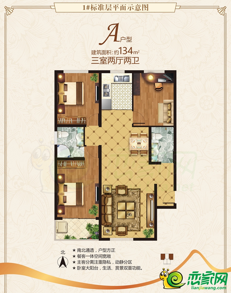 金茂府1#A戶型圖