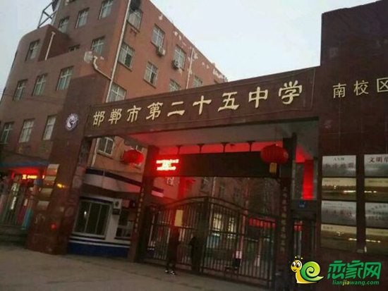 25中南校區(qū)，原28中