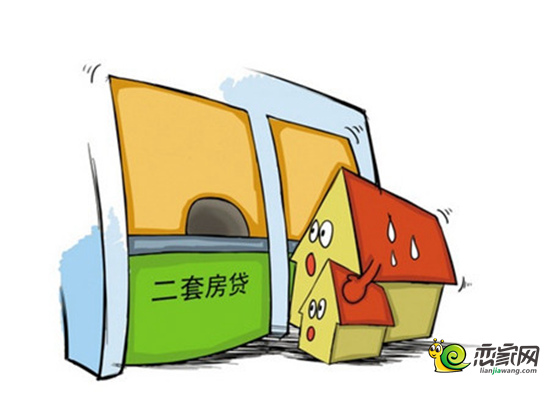 二套房貸