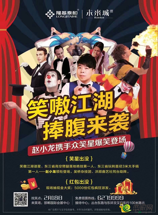 笑傲江湖