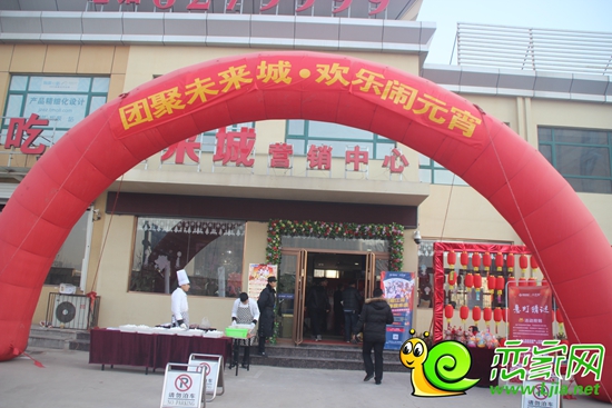 團(tuán)聚未來城 歡樂鬧元宵