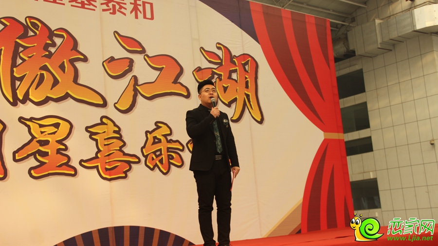 主持人宣布活動開始