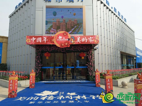 美的·梧桐林語(yǔ)售樓部