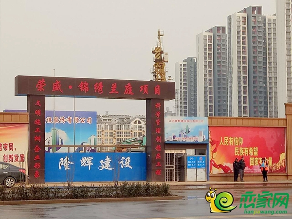榮盛·錦繡蘭庭