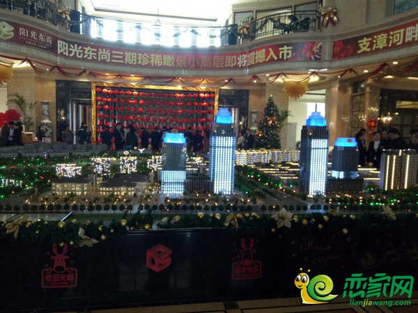 陽光·東尚售樓部