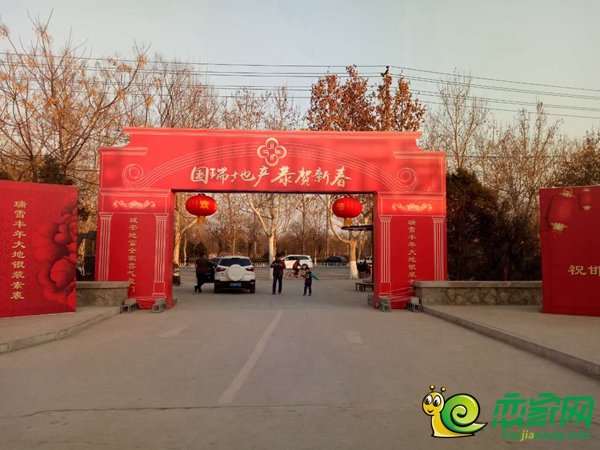 國瑞·瑞城