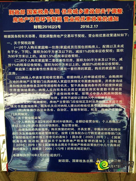 邯鄲房地產(chǎn)契稅征收具體額度比例詳解
