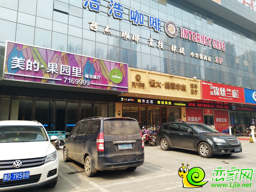 美的果園里城市展廳實景圖