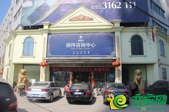 兆通華苑接待咨詢中心