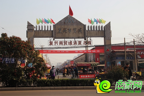 復(fù)興商貿(mào)城