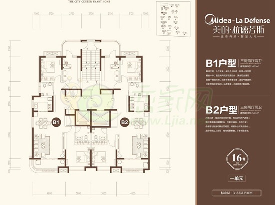 拉德芳斯16#一單元
