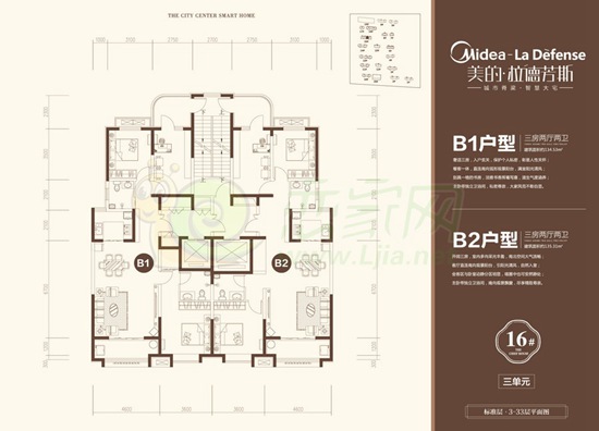 拉德芳斯16#三單元