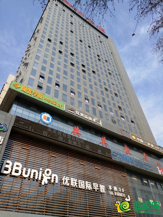 慧谷大廈