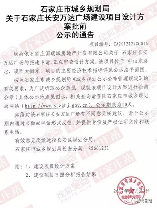 公示通告