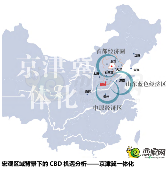 京津冀一體化經(jīng)濟(jì)圈
