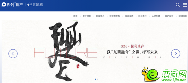 保利地產(chǎn)·和者筑善